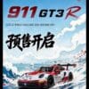 (預訂 Pre Order) Almost Real 640009001 1/64 Porsche 911 GT3 R 2025 GT World Challenge Asia Okayama #911