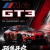 (預訂 Pre Order) Almost Real 630002001 1/64 BMW M4 GT3 EVO (G82) 2026 FIA WEC Spa-Francorchamps #32