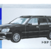 11238122p TOMYTEC Tomica Limited Vintage NEO LV-N355b (2001年式)